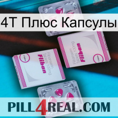 4Т Плюс Капсулы 33